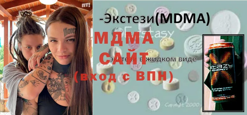 МДМА кристаллы  Гдов 